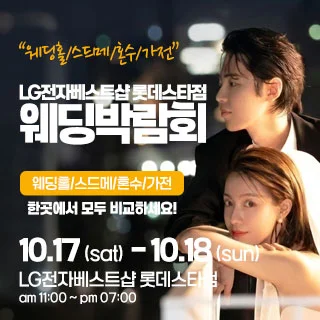 건대 웨딩박람회 행사 이미지